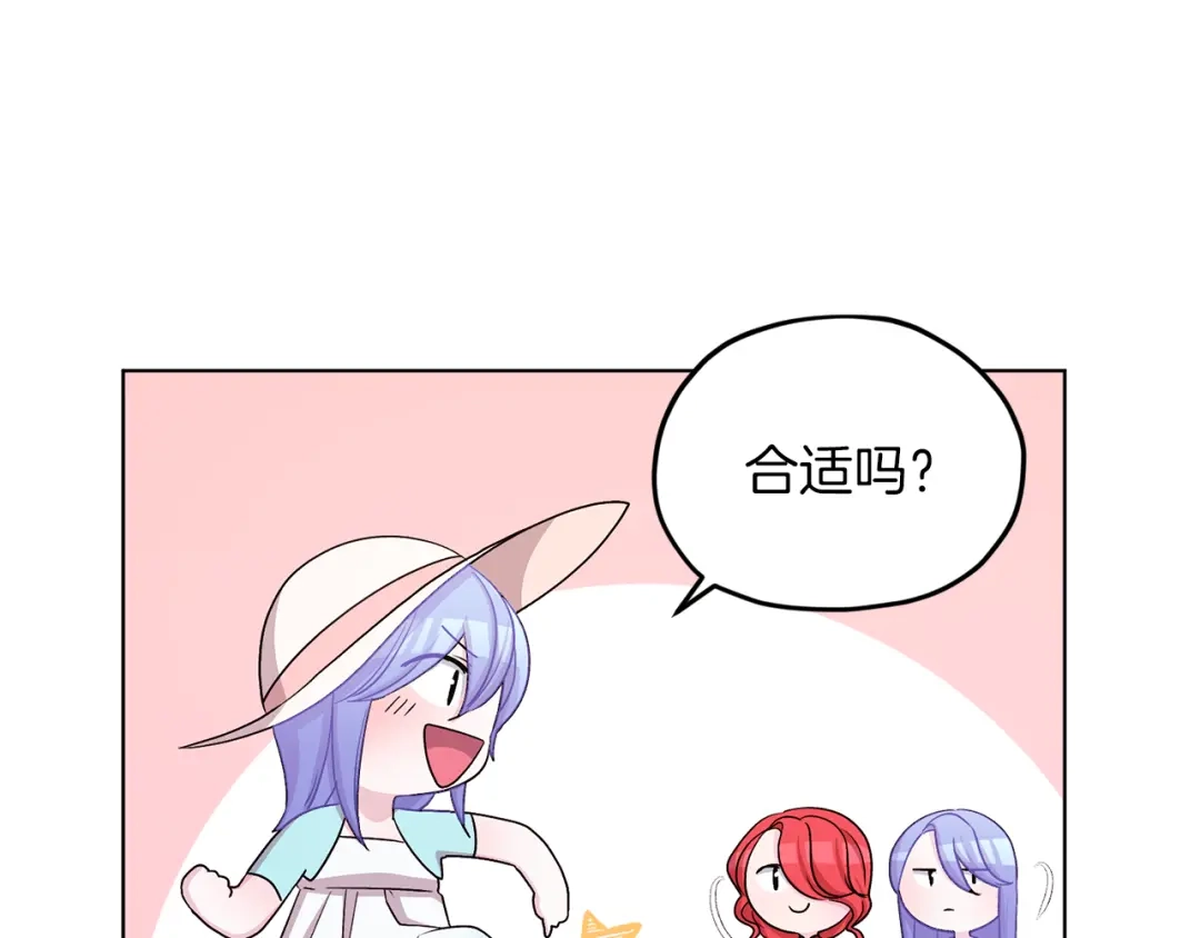 《精灵王女要跑路》第32话 一起逛街 第32页
