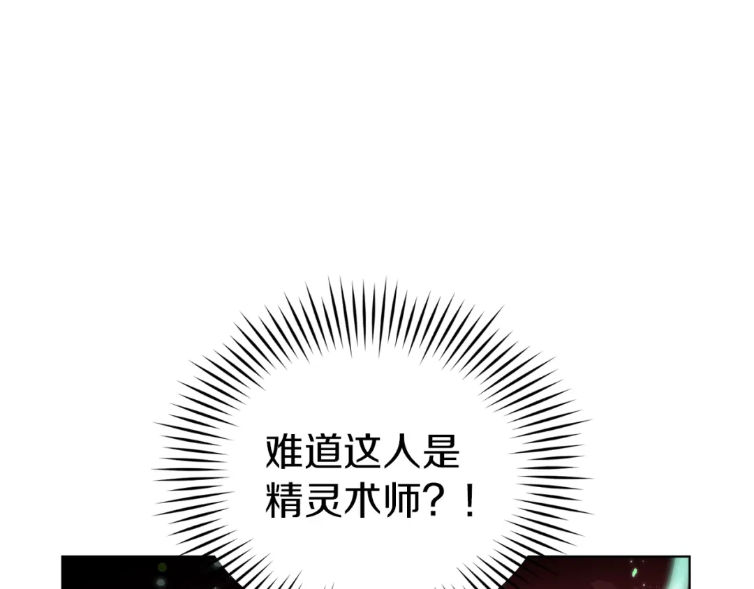 《精灵王女要跑路》第32话 一起逛街 第137页