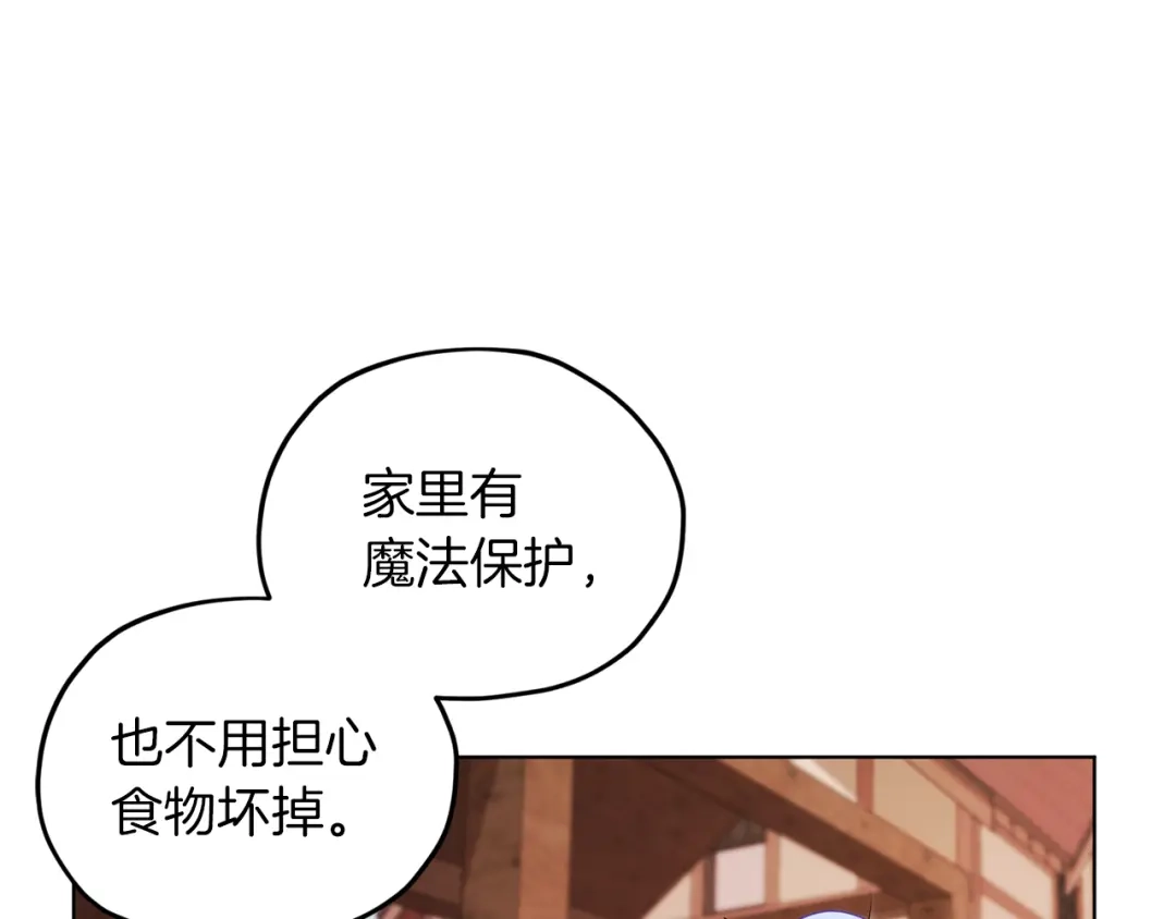 《精灵王女要跑路》第32话 一起逛街 第43页
