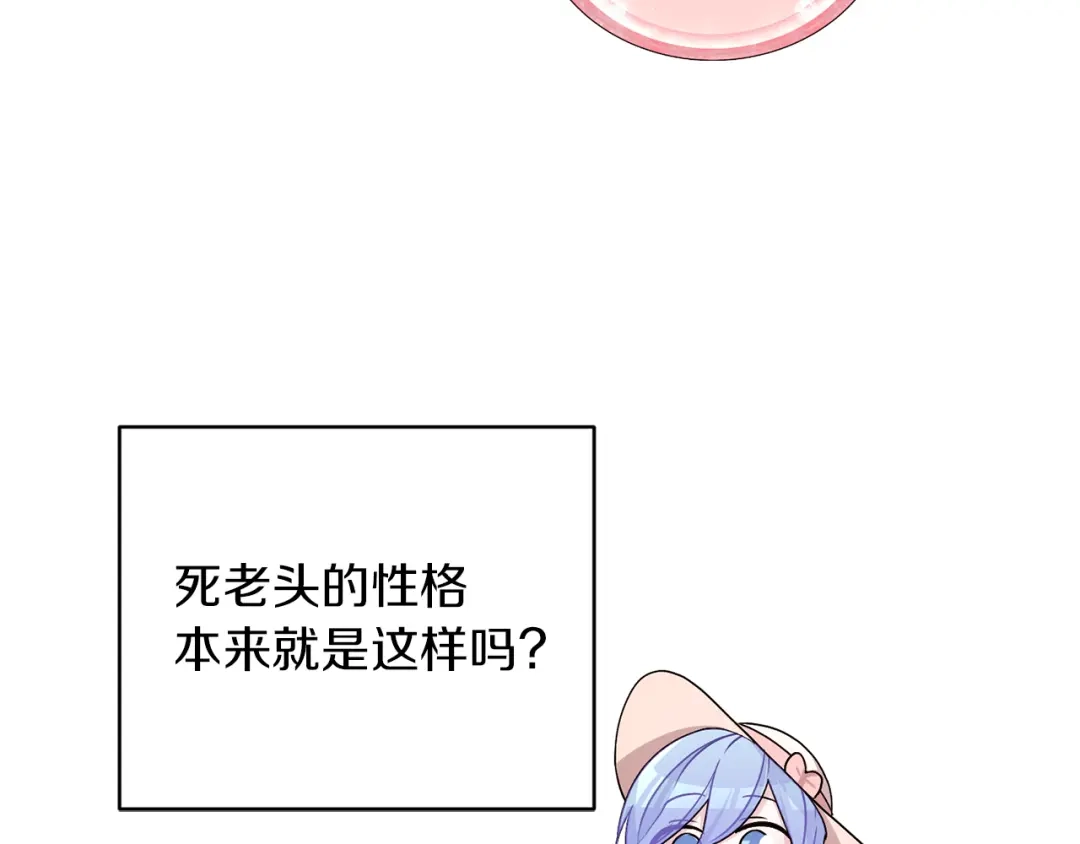 《精灵王女要跑路》第32话 一起逛街 第16页