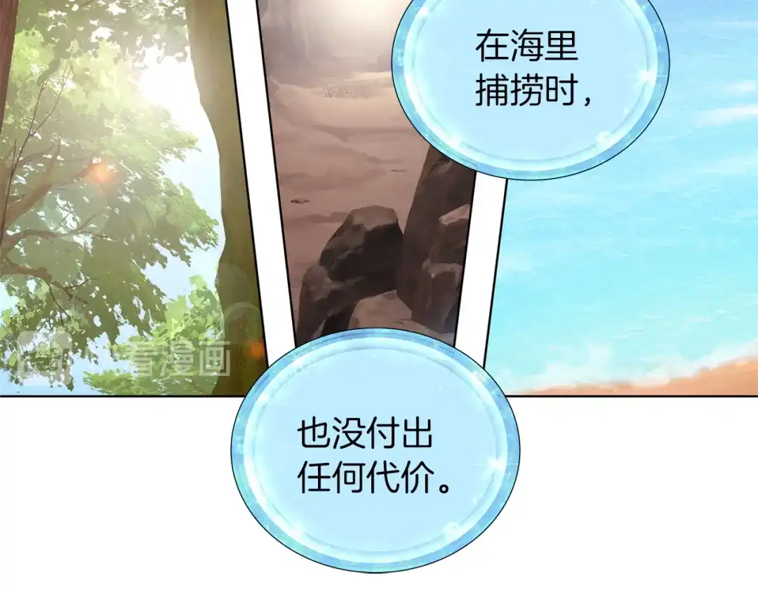 《精灵王女要跑路》第32话 一起逛街 第88页