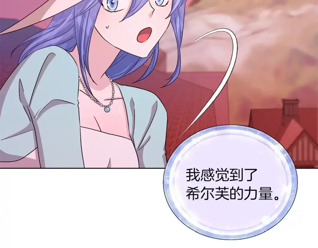《精灵王女要跑路》第32话 一起逛街 第136页
