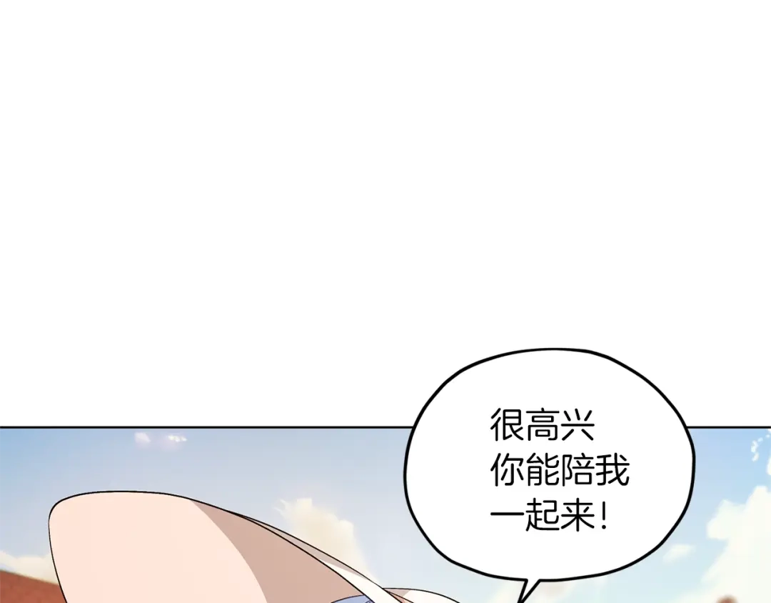 《精灵王女要跑路》第32话 一起逛街 第4页