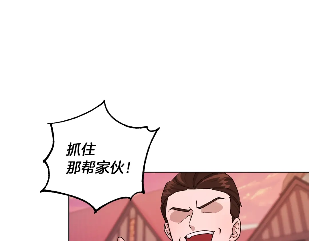 《精灵王女要跑路》第32话 一起逛街 第156页
