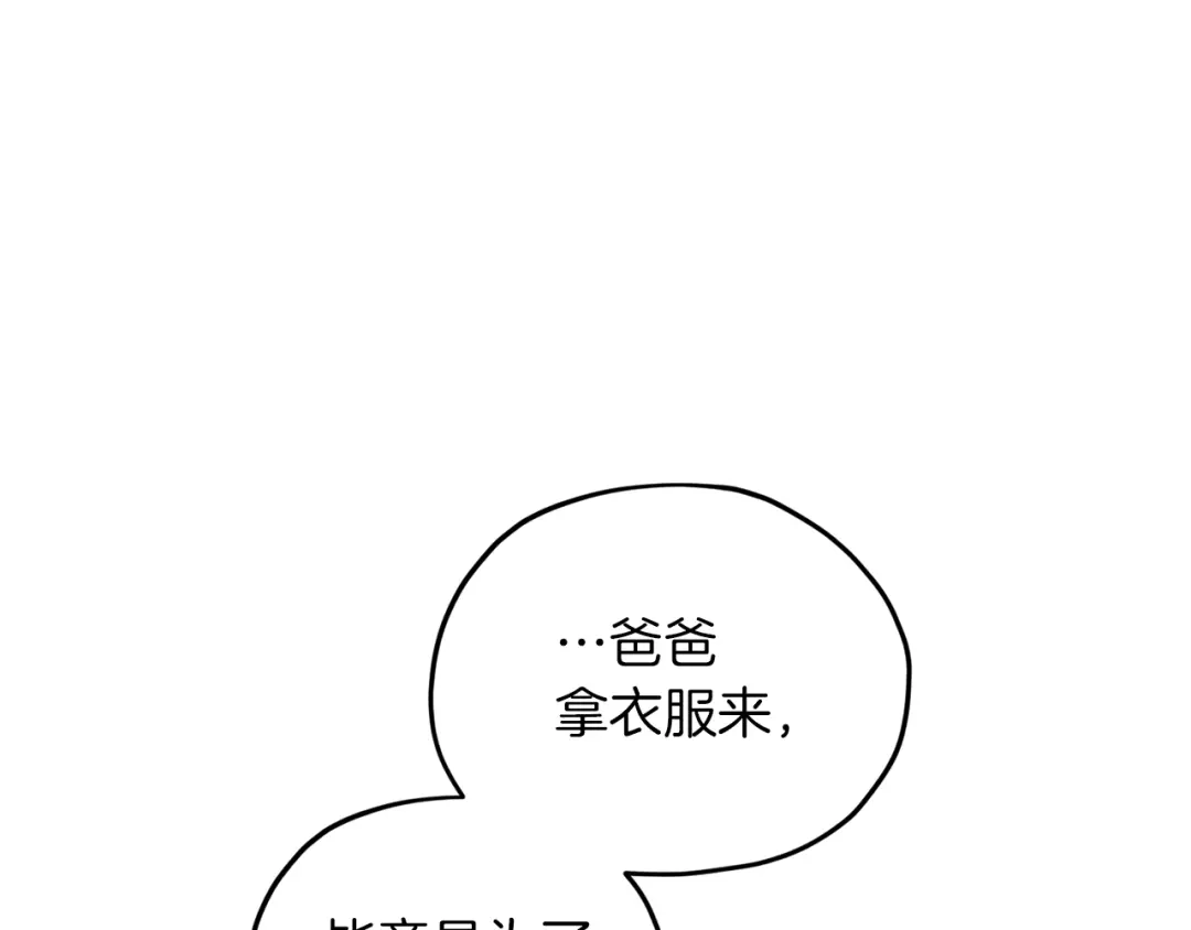 《精灵王女要跑路》第32话 一起逛街 第95页