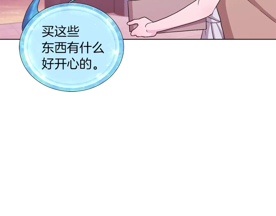 《精灵王女要跑路》第32话 一起逛街 第59页