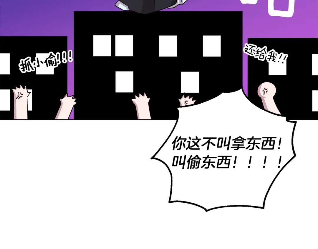《精灵王女要跑路》第32话 一起逛街 第83页