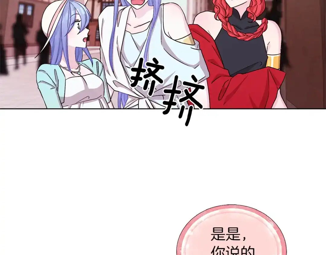 《精灵王女要跑路》第32话 一起逛街 第13页