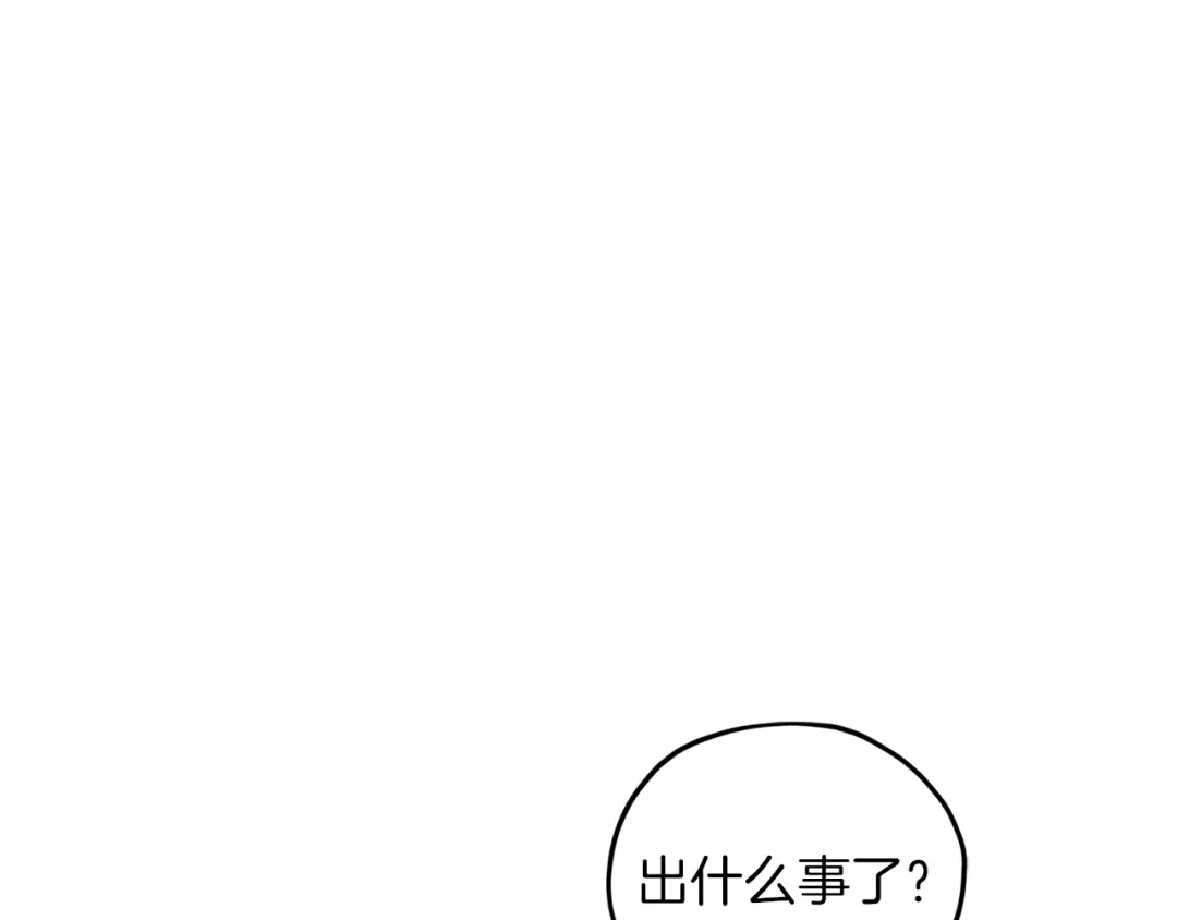 《精灵王女要跑路》第32话 一起逛街 第118页