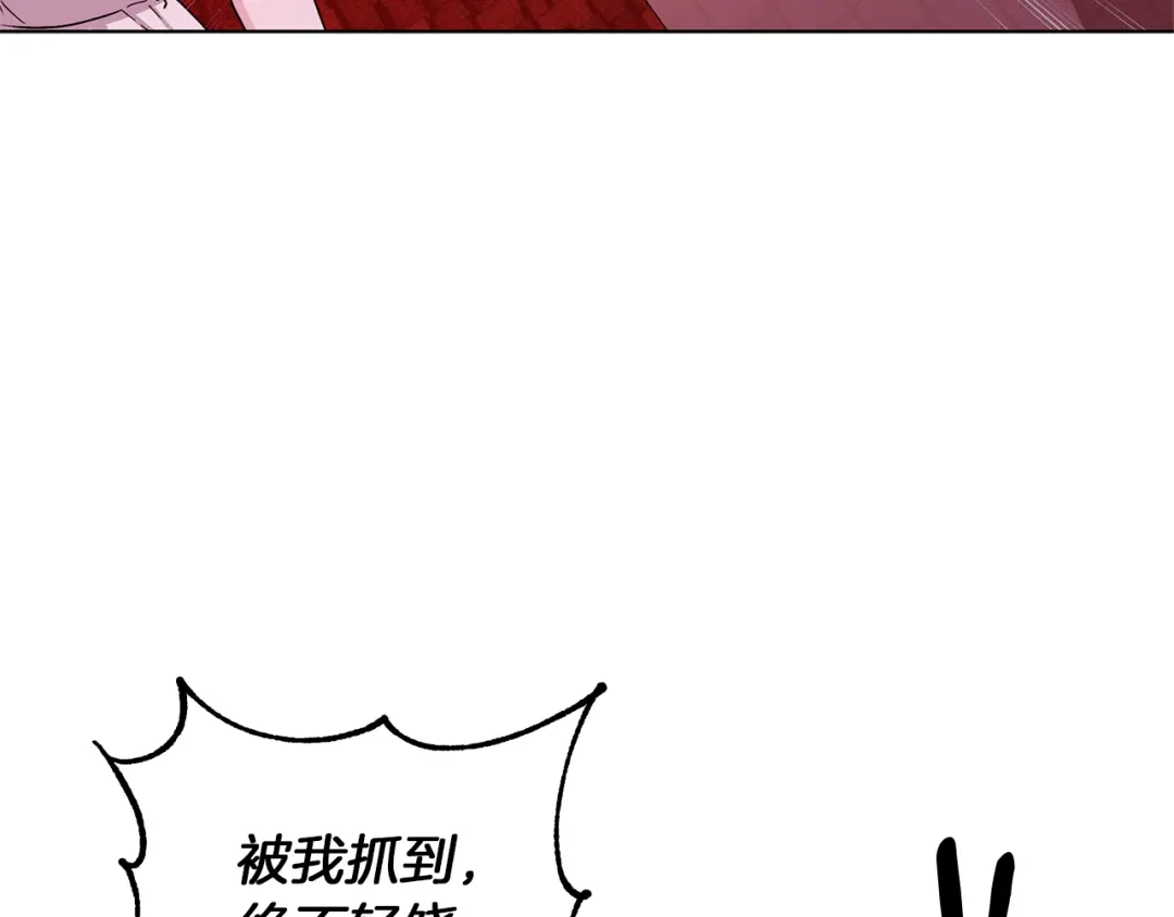 《精灵王女要跑路》第32话 一起逛街 第126页