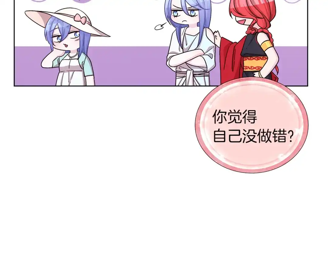 《精灵王女要跑路》第32话 一起逛街 第100页