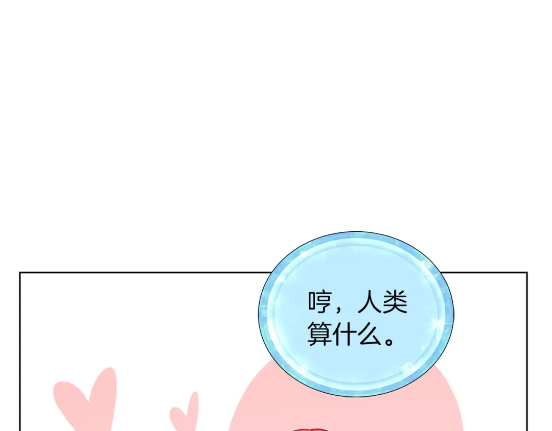 《精灵王女要跑路》第32话 一起逛街 第107页