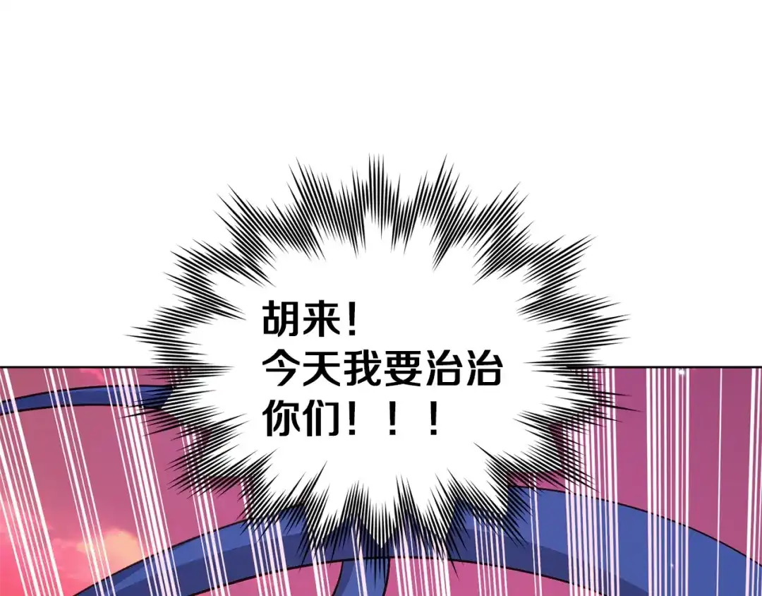 《精灵王女要跑路》第32话 一起逛街 第160页