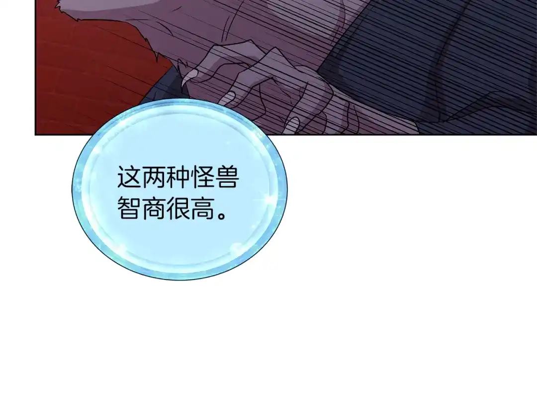 《精灵王女要跑路》第32话 一起逛街 第131页