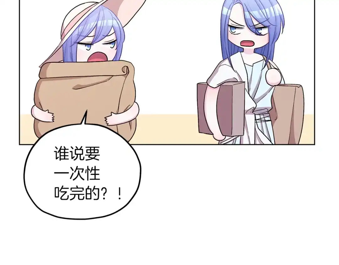 《精灵王女要跑路》第32话 一起逛街 第42页