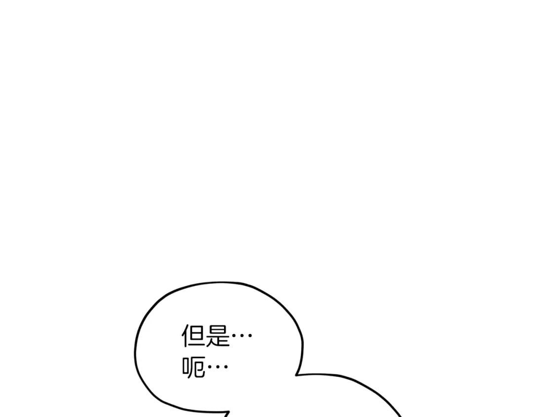《精灵王女要跑路》第32话 一起逛街 第92页