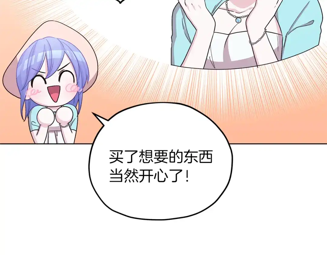 《精灵王女要跑路》第32话 一起逛街 第64页