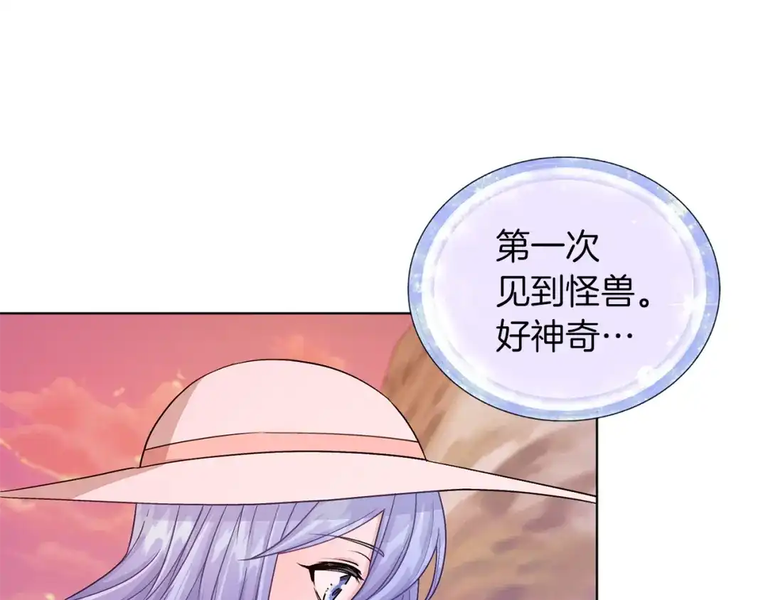 《精灵王女要跑路》第32话 一起逛街 第133页