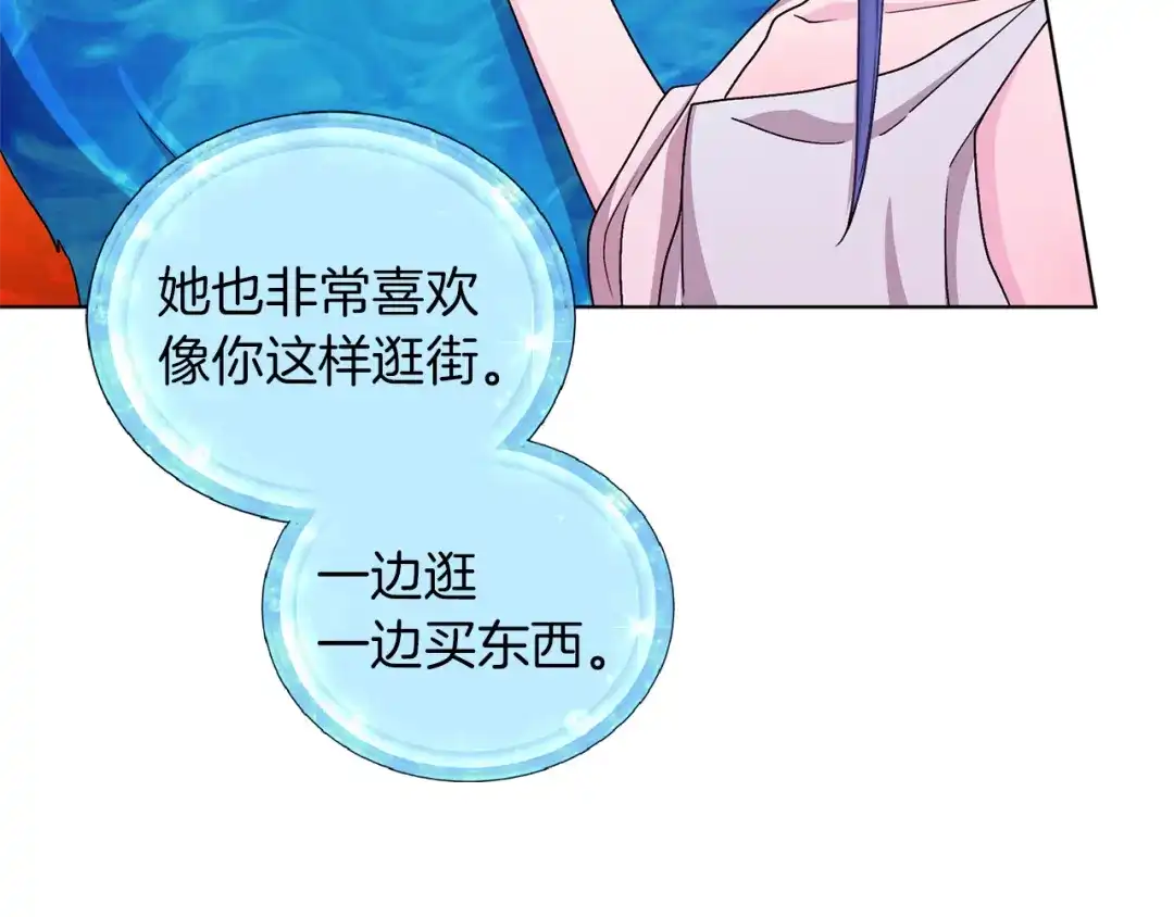 《精灵王女要跑路》第32话 一起逛街 第67页