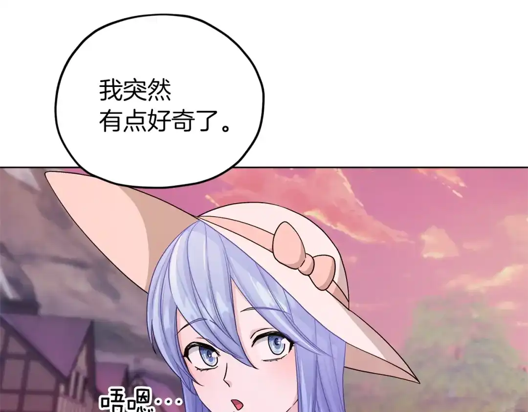 《精灵王女要跑路》第32话 一起逛街 第74页