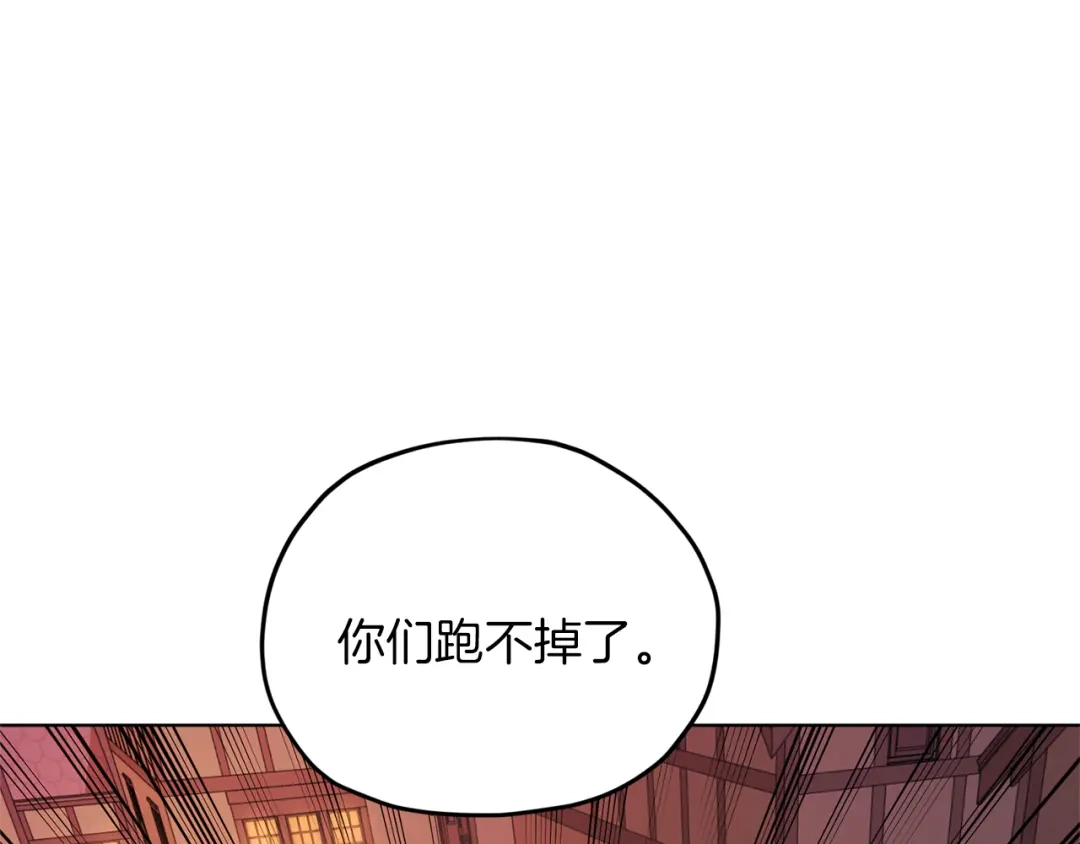 《精灵王女要跑路》第32话 一起逛街 第142页