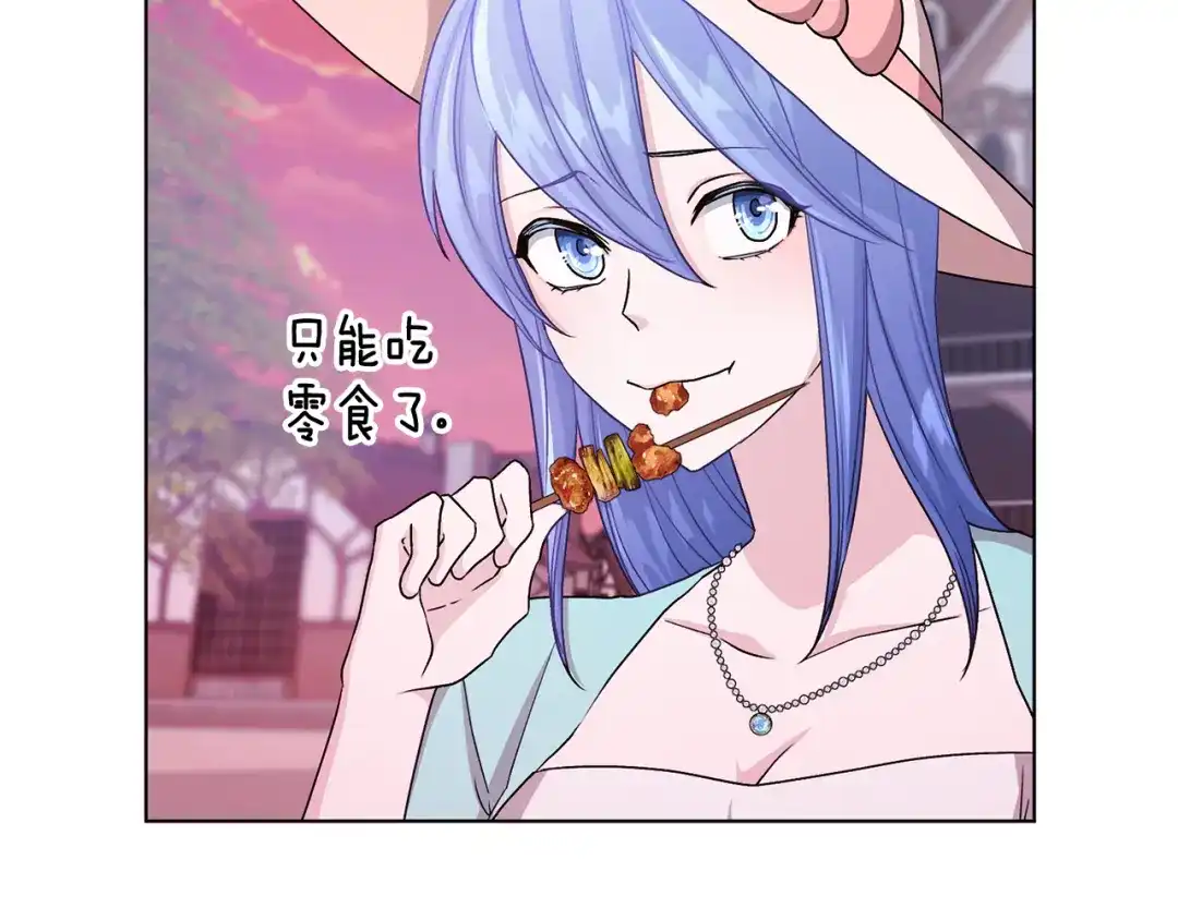 《精灵王女要跑路》第32话 一起逛街 第56页