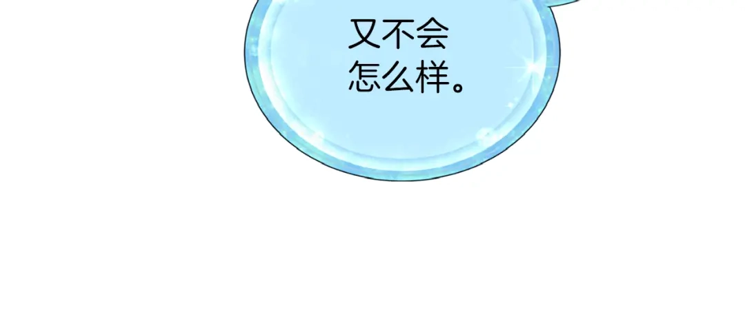 《精灵王女要跑路》第32话 一起逛街 第80页