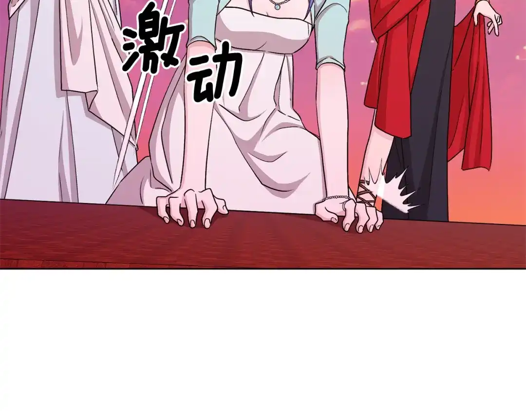 《精灵王女要跑路》第32话 一起逛街 第149页