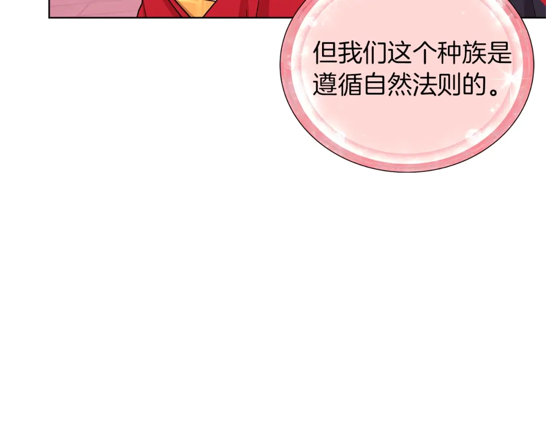 《精灵王女要跑路》第32话 一起逛街 第103页