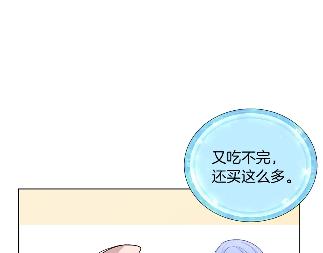 《精灵王女要跑路》第32话 一起逛街 第41页