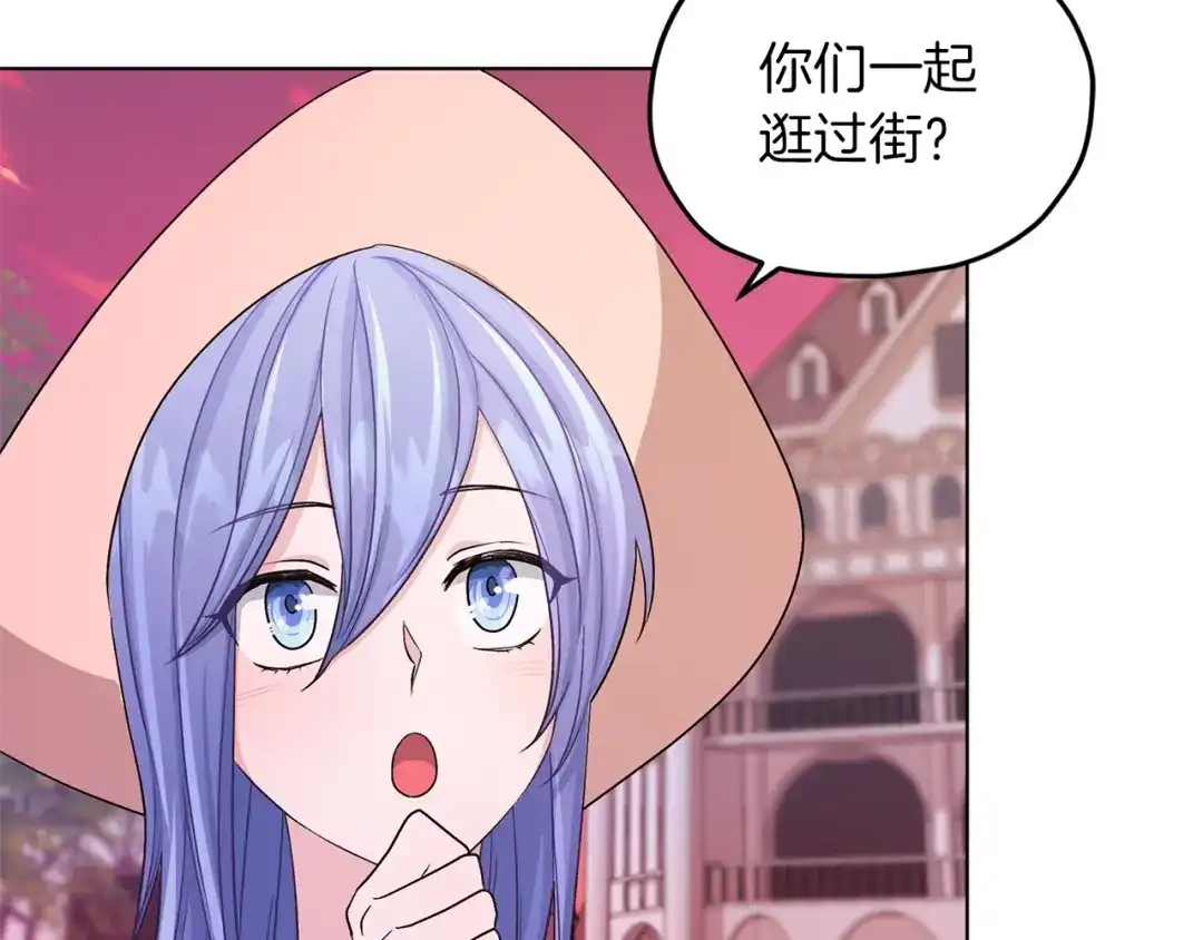 《精灵王女要跑路》第32话 一起逛街 第69页
