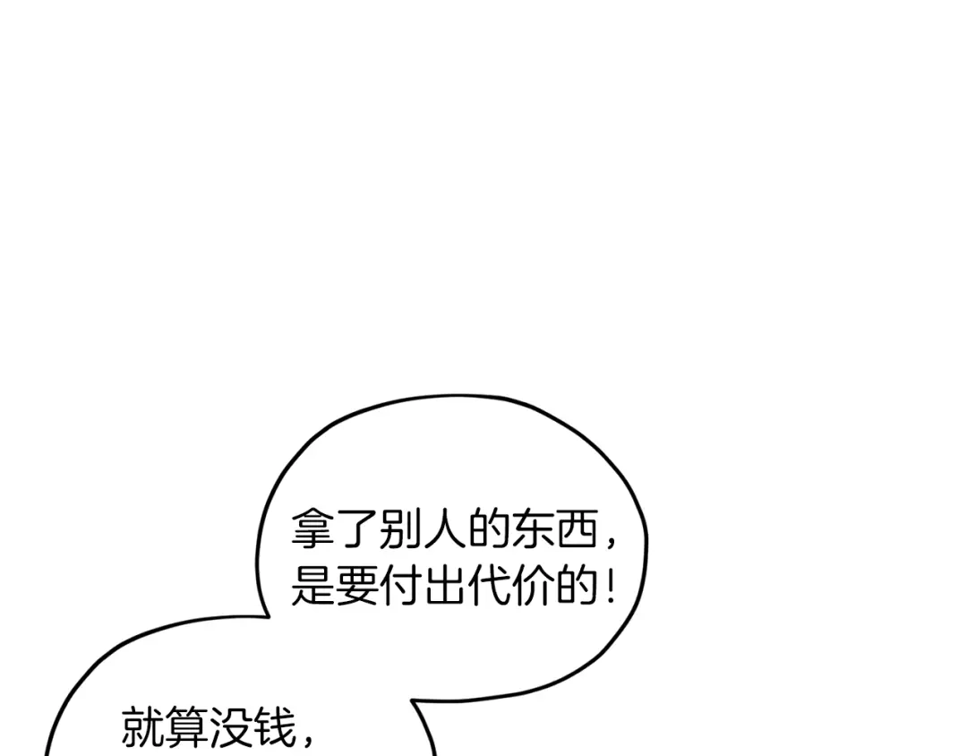 《精灵王女要跑路》第32话 一起逛街 第84页