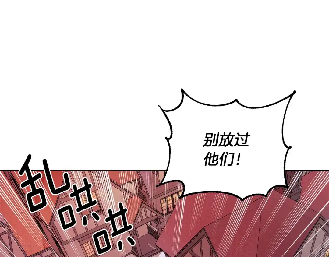 《精灵王女要跑路》第32话 一起逛街 第124页