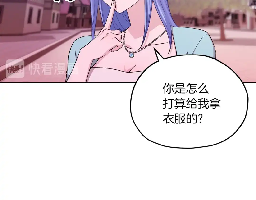 《精灵王女要跑路》第32话 一起逛街 第75页