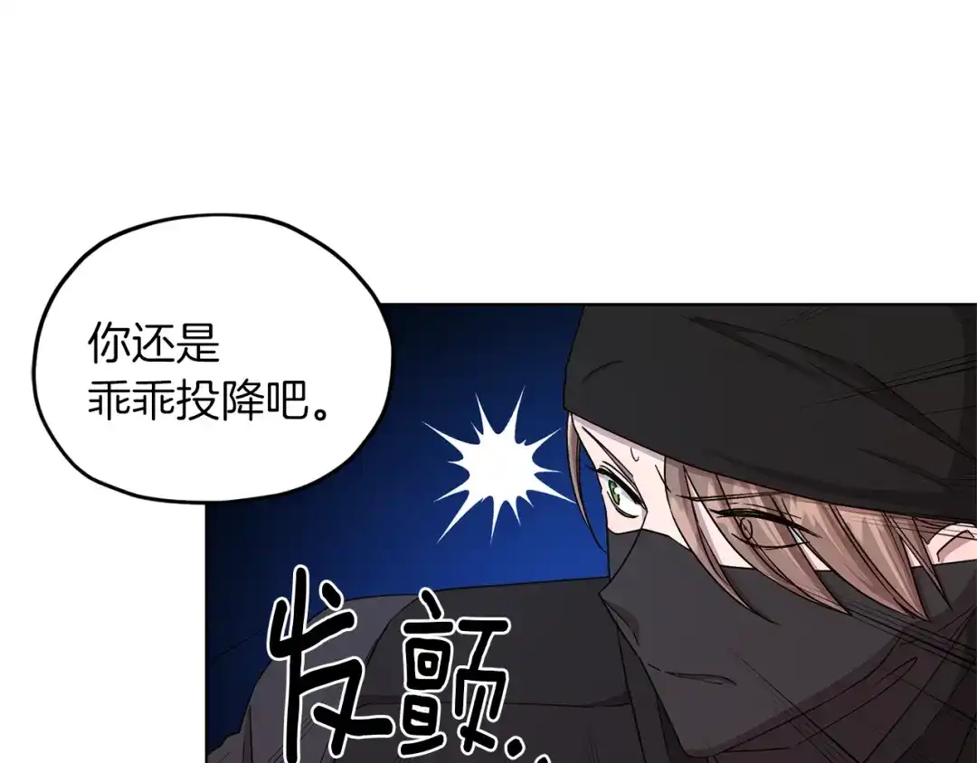 《精灵王女要跑路》第32话 一起逛街 第140页
