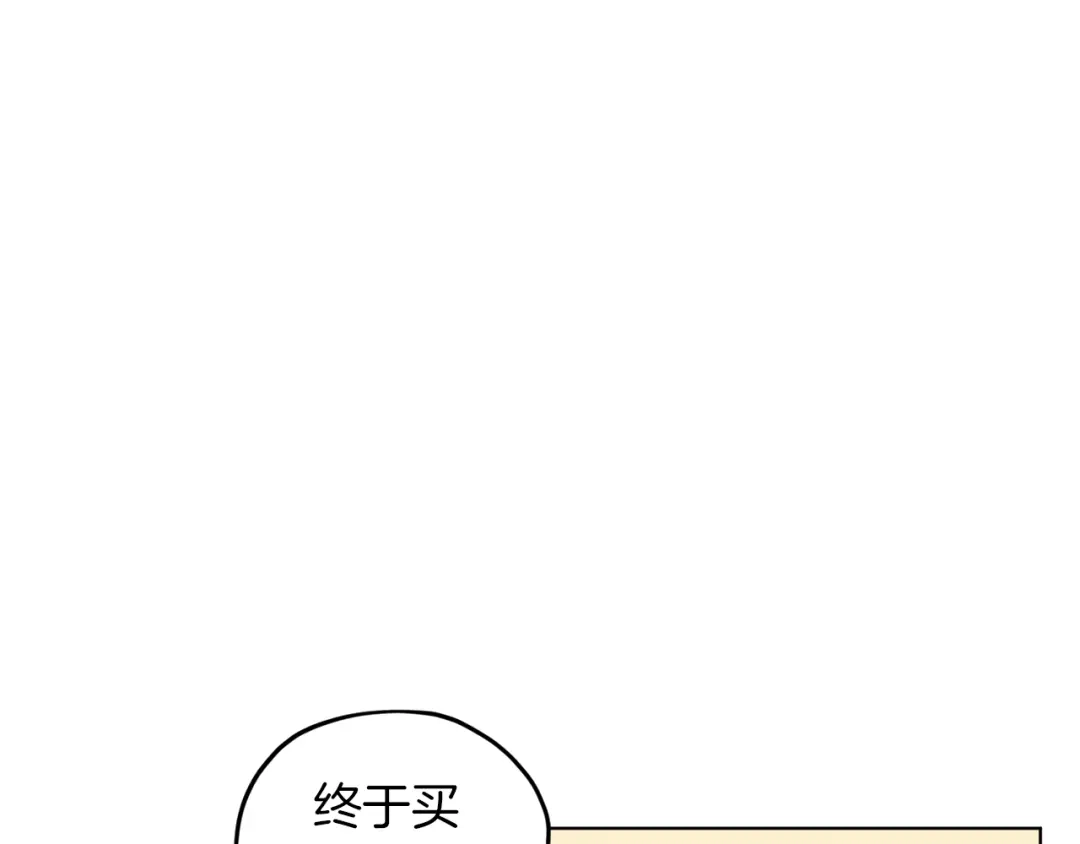 《精灵王女要跑路》第32话 一起逛街 第39页