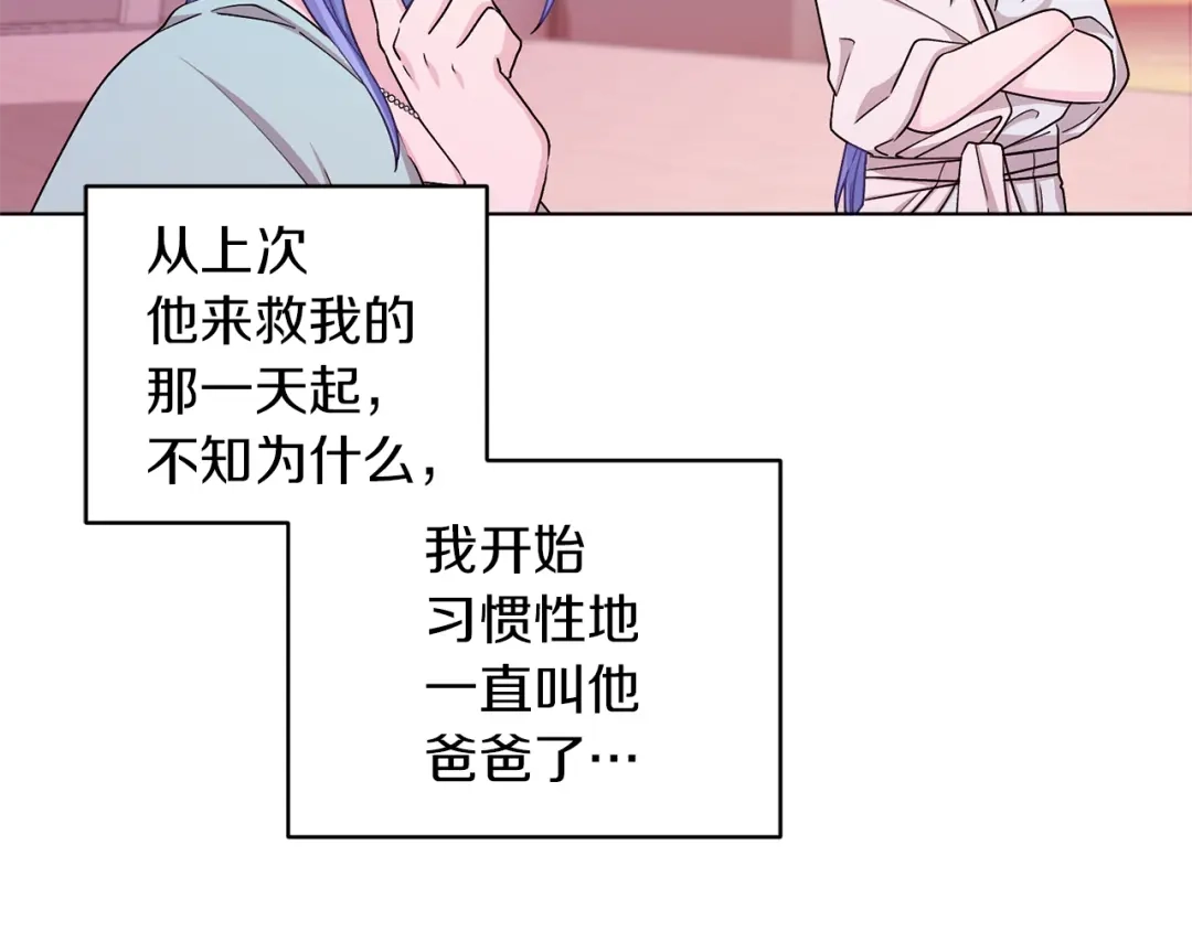 《精灵王女要跑路》第32话 一起逛街 第94页
