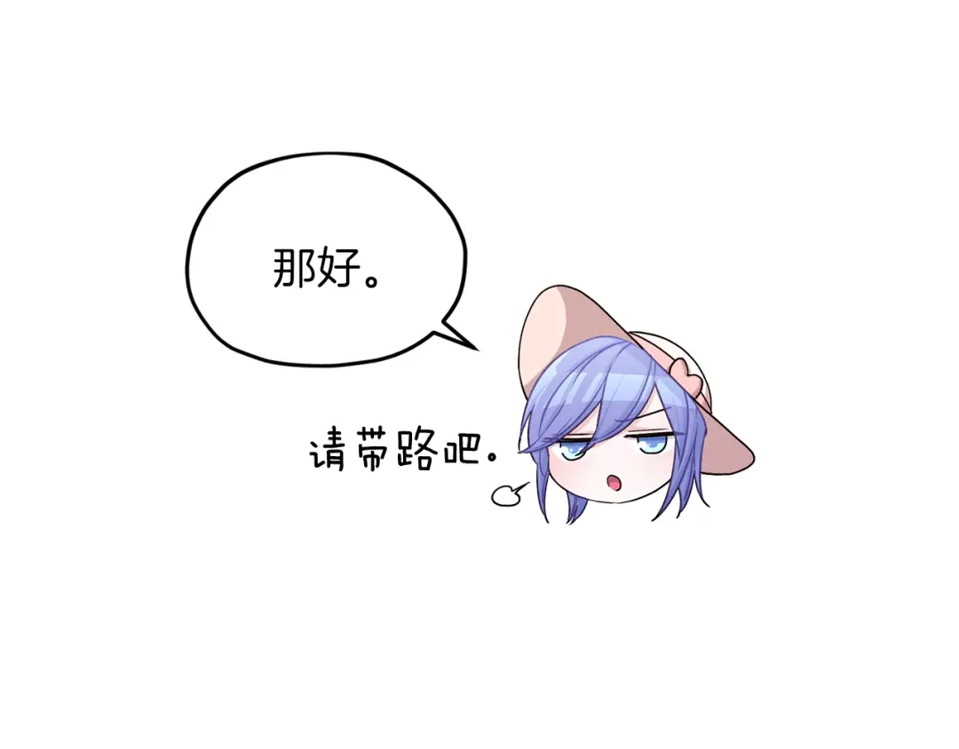 《精灵王女要跑路》第33话 奇怪的男人 第70页