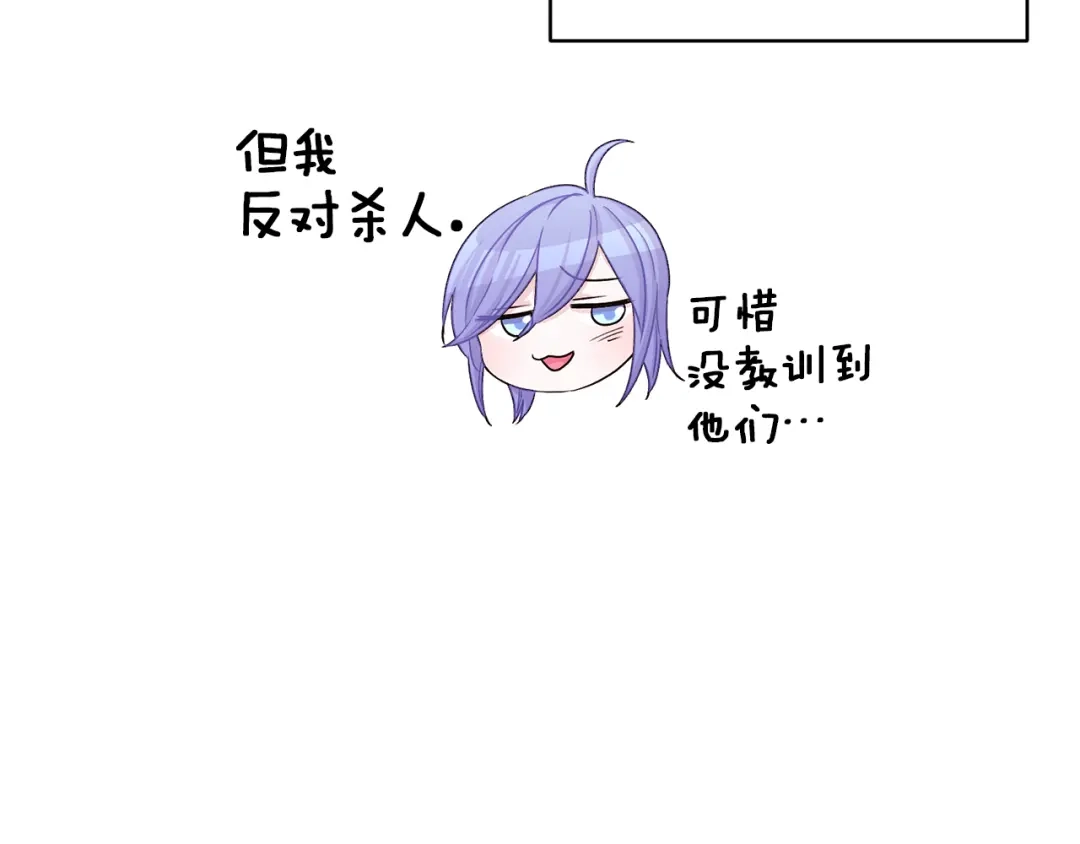 《精灵王女要跑路》第33话 奇怪的男人 第50页