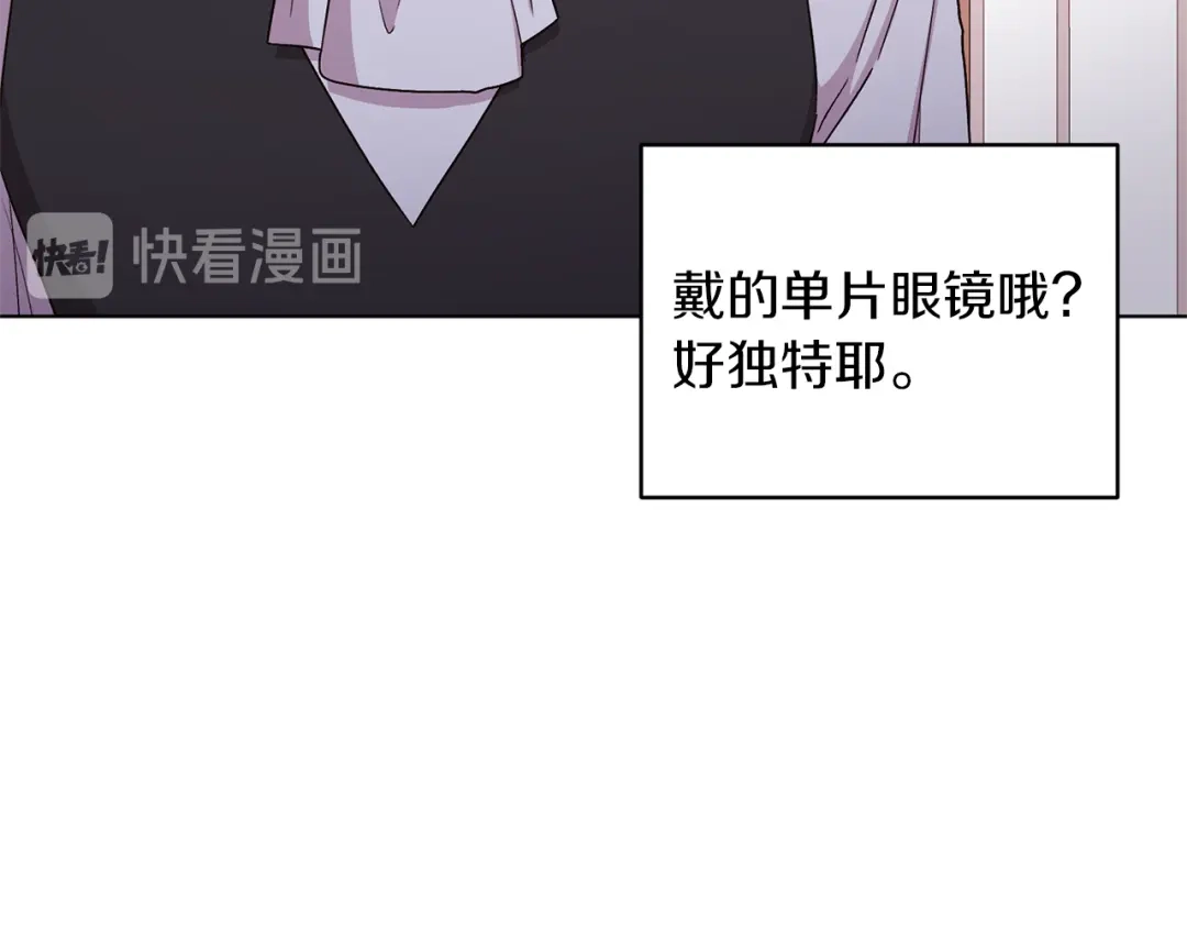 《精灵王女要跑路》第33话 奇怪的男人 第135页