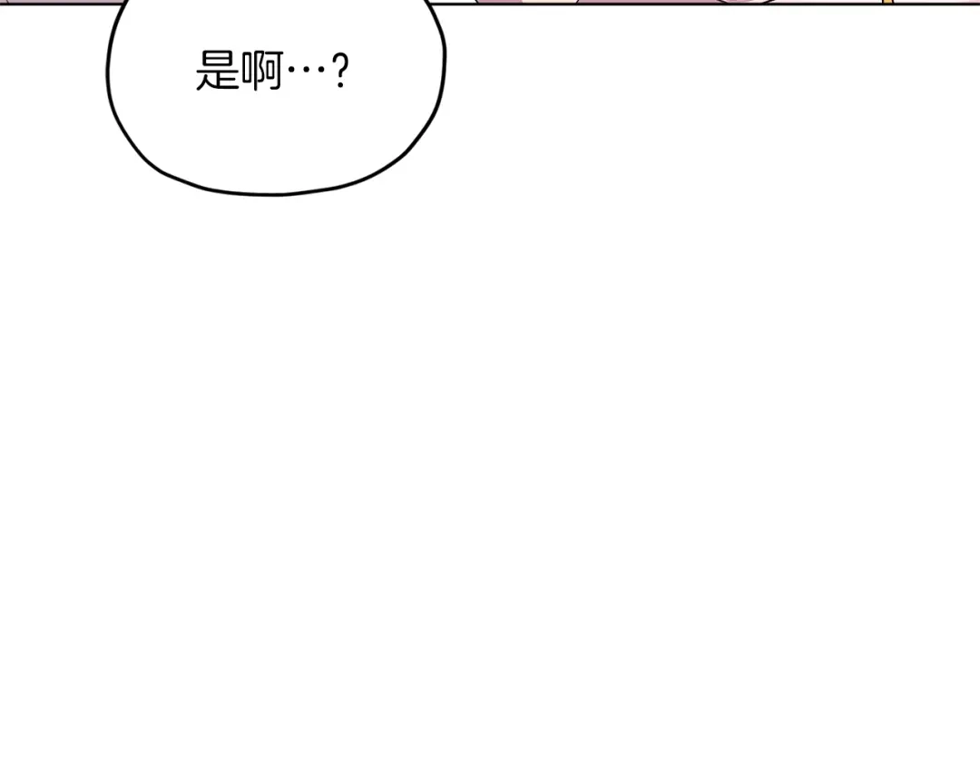 《精灵王女要跑路》第33话 奇怪的男人 第53页