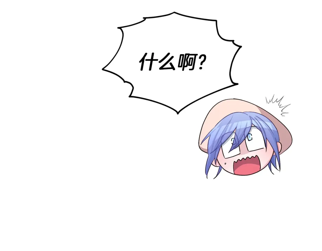 《精灵王女要跑路》第33话 奇怪的男人 第89页