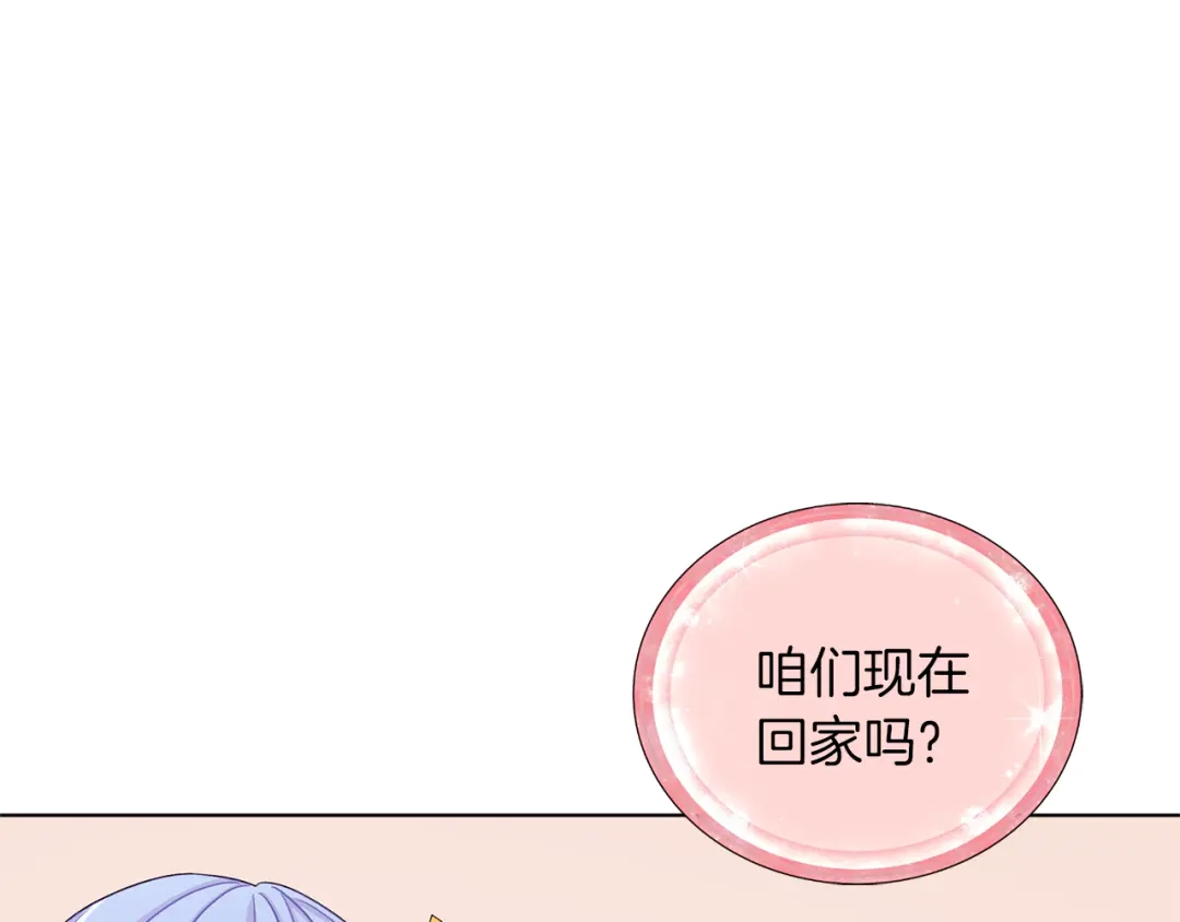 《精灵王女要跑路》第33话 奇怪的男人 第51页