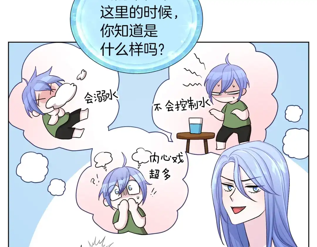 《精灵王女要跑路》第33话 奇怪的男人 第112页