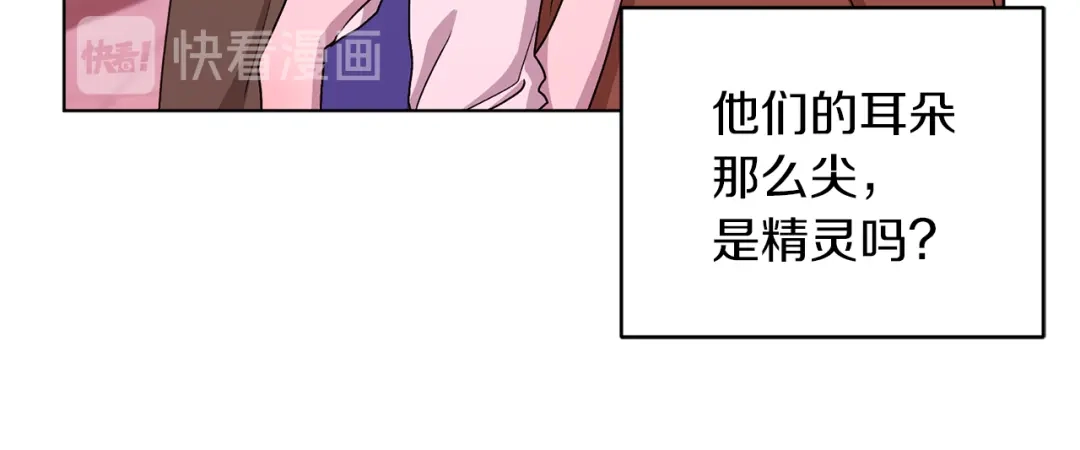 《精灵王女要跑路》第33话 奇怪的男人 第56页