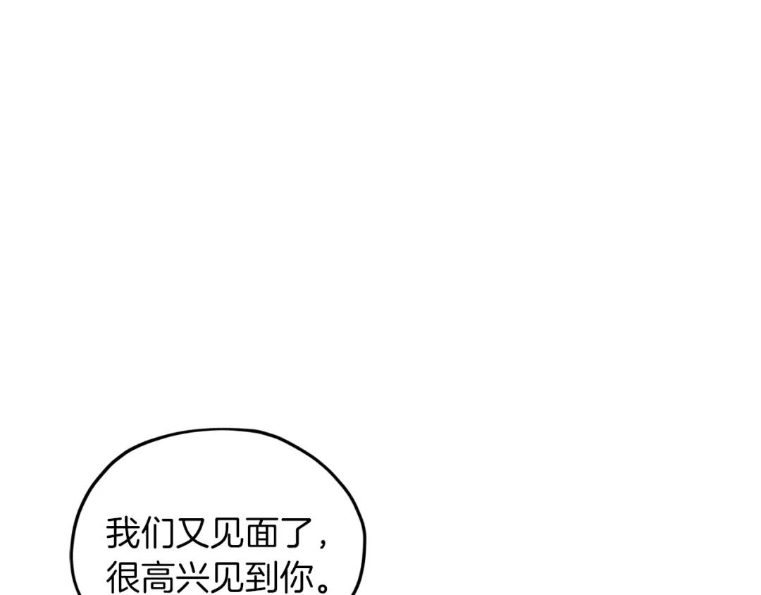 《精灵王女要跑路》第33话 奇怪的男人 第59页