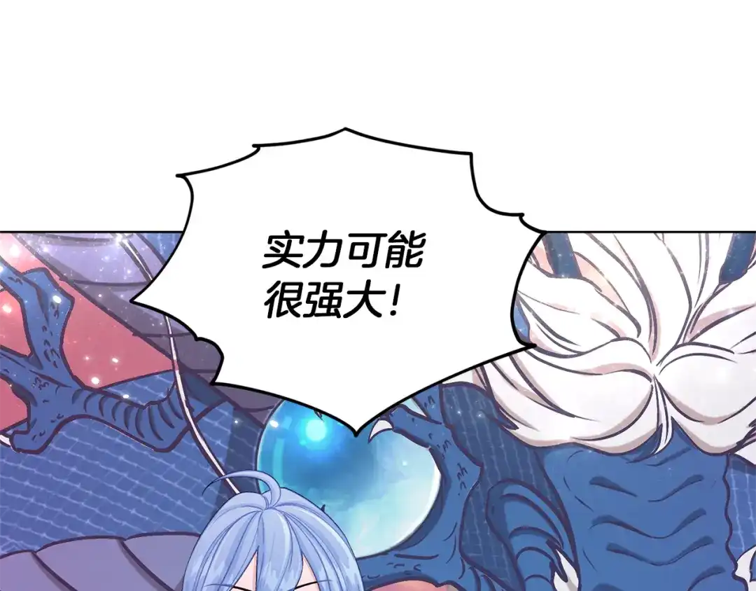 《精灵王女要跑路》第33话 奇怪的男人 第12页