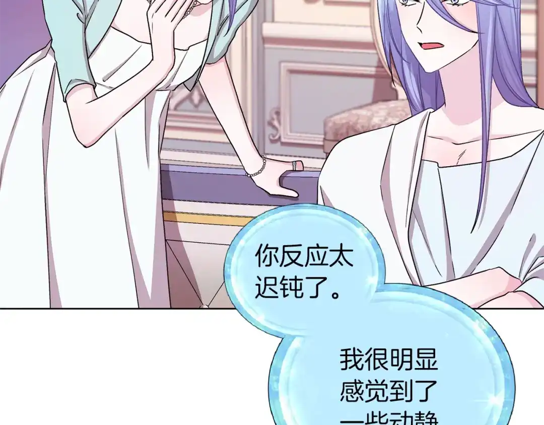 《精灵王女要跑路》第33话 奇怪的男人 第94页