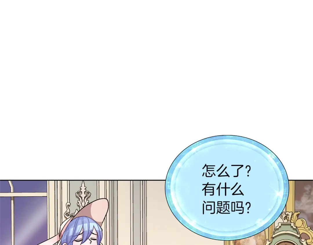 《精灵王女要跑路》第33话 奇怪的男人 第84页