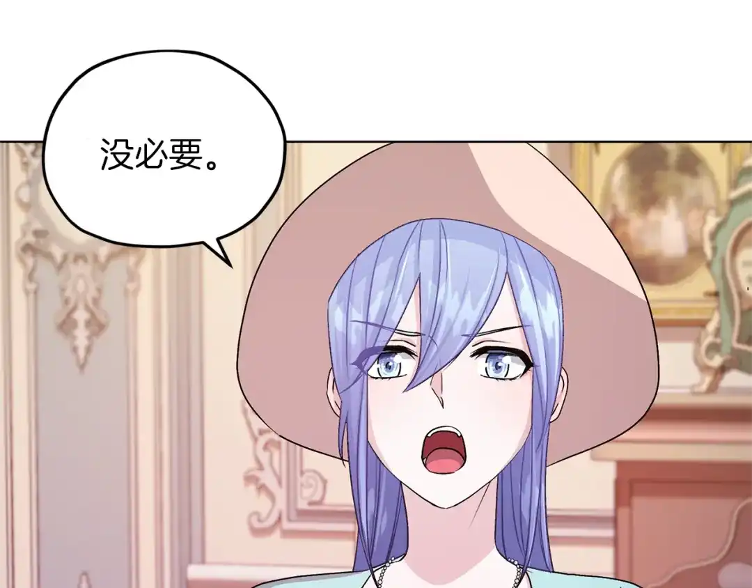 《精灵王女要跑路》第33话 奇怪的男人 第158页